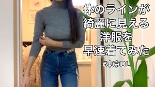 【ボーナスの使用額】東京OL ボーナスの使い道とその金額（使い切った）