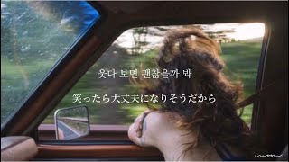 【和訳】어쩌다 보니(Somehow) / DAY6