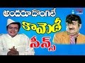 Andaru Dongale Movie Hilarious Comedy Scenes Latest Comedy Scenes