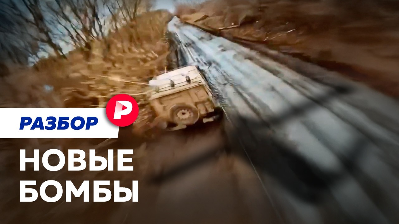 Дешевле, быстрее, смертельнее — какие «новинки» появились на фронте