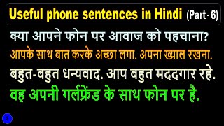 English Phone Conversation | Talking on the phone | Useful phone sentences - 6