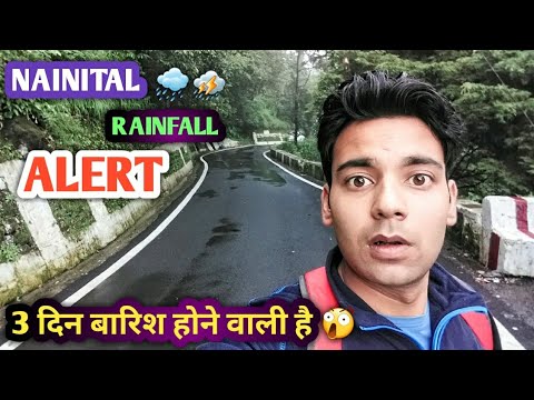 NAINITAL || RAINFALL ALERT || 3 दिन मौसम खराब होने वाला है😲||