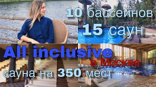 Пансионаты подмосковья с бассейном и рыбалкой