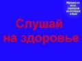 CSs прикольная музыка 