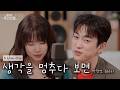 🎤진영&최유리 - 생각을 멈추다 보면 | 들어봐! 유리의 숲2 EP.01 진영 편