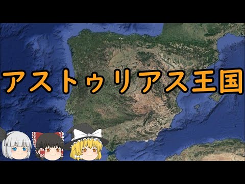 SS アストゥリアス II - 定義