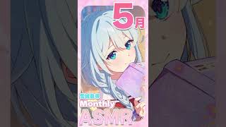 🌸『え、あだ名で呼んでくれるんですか…！？』毎月発売！後輩ASMRボイス  #にじさんじ #vtuber