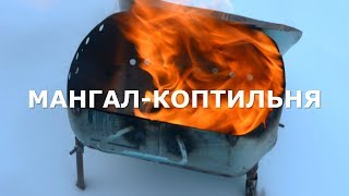 Переносная коптильня для рыбы своими руками из фреонового баллона