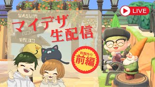 マイデザ秋服作りを進めていこう！【あつもり】