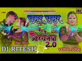 Video Chubhur Chubhur 2 Arvind Akela Kallu Shilpi Raj Feat Neelam Giri Bhojpuri Gaana