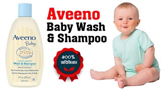 Aveeno Baby Wash & Shampoo | Baby Shampoo For Hair Growth