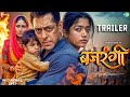 Bajrangi Official Trailer Salman Khan Kareena Kapoor Rashmika Mandanna Fan Made Trailer