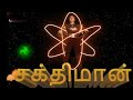 SHAKTIMAAN TITLE SONG TAMIL ANIMATION