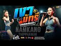 เขามัทรี บุษบา ชีวิตเมียเช่า สัญญาเ�