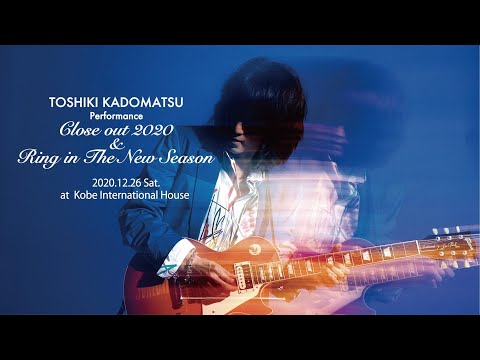 「Toshiki Kadomatsu Performance　Close out 2020 & Ring in The New Season」 at 神戸国際会館こくさいホール