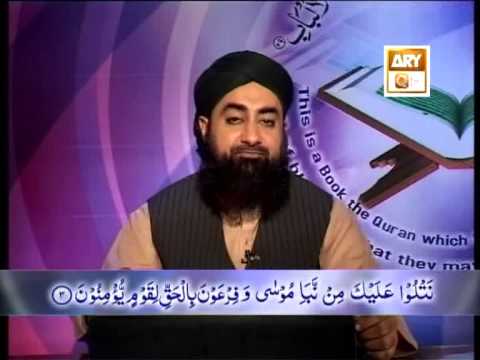 Tadabbur e Quran - Eposide 514 "Mufti Muhammad Akmal Qadri"