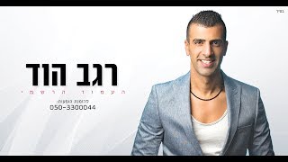 MELECH HAOLAM