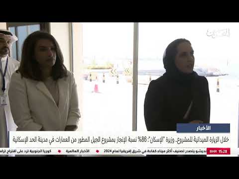 Minister of Housing: 86% completion rate for the advanced generation project of buildings in Al-Hidd Housing City