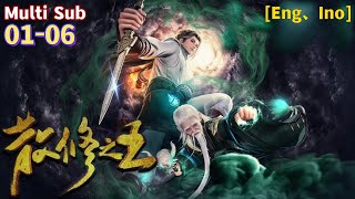 Eng Sub [The King of Wandering Cultivators] EP 01 - 06 Collection