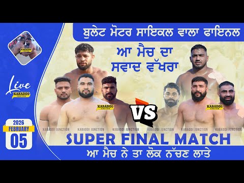 SUPER FINAL MATCH | GHALOTI (LUDHIANA) KABADDI CUP | 5 FEB 2026