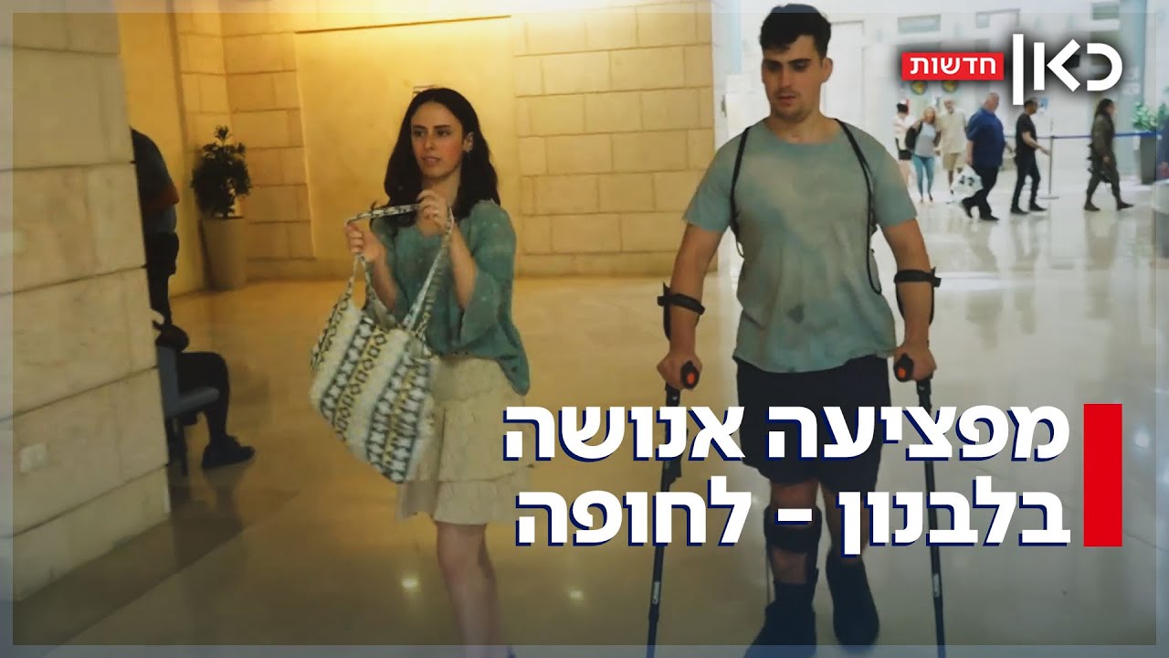 המלחמה על החופה: איציק נפצע אנוש בלבנון - והתחתן כנגד כל הסיכויים