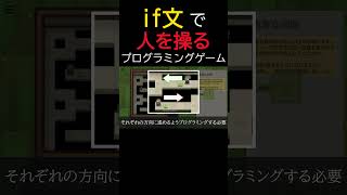プログラムで社員を操って問題をクリアする