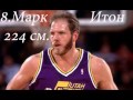 Самые высокие баскетболисты мира Топ10 / Highest basketball world Top10 ...