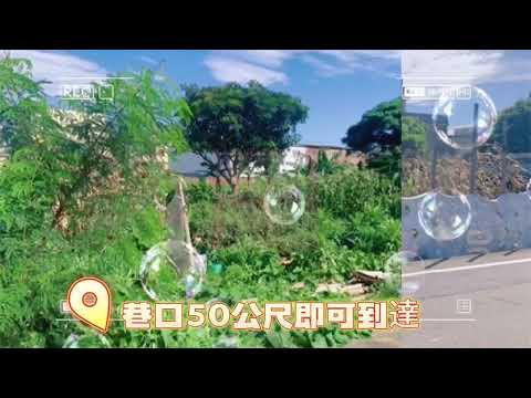 Hsinchu County Xinfeng Township Escola primária Pu Heguo 249 Ping Farmland-Chunming Land-035551111