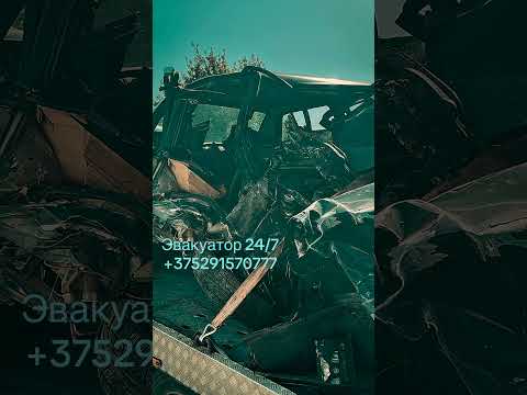 фото эвакуатор раков/воложин/минск/м6/молодечно 0