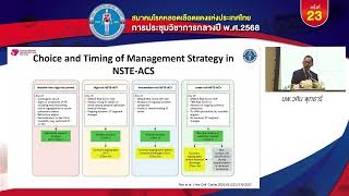 4) 2025 ACC/AHA Guidelines for The Management of ACS: The Key Messages นพ.วศิน พุทธารี