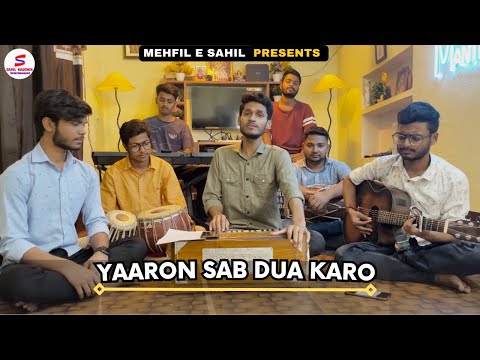 Yaaron Sab Dua Karo | Cover Song | Ft. @MUZICMANTRA  Band | Mehfil-E-Sahil