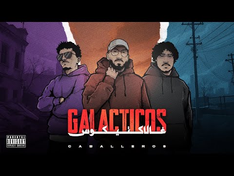 ‏Golden B X @Aldev187 X @DCTAOFFICIAL غالاكتيكوس (Official Lyrics Video) 
