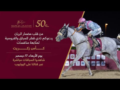 24th Al Rayyan Race Meeting - Zekreet Cup