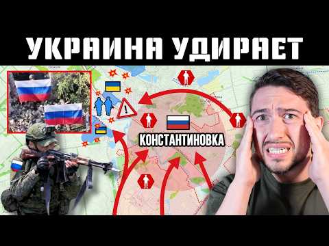 Русские ВЫБИЛИ Украину из Константиновки