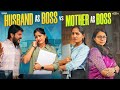 Husband As Boss Vs Mother As Boss AmmaBABOI Tamada Media