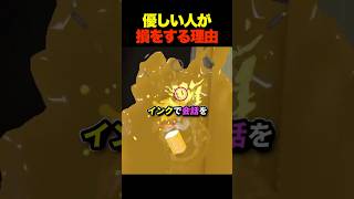 【感動?】回線落ちで敵と仲良くなった話 #スプラ