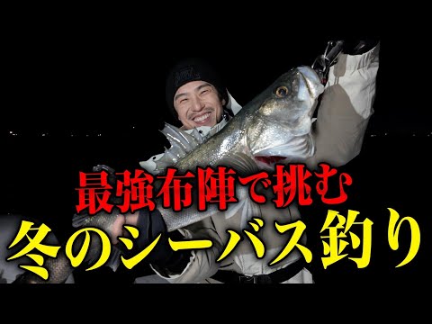 レジェンドのあの方とついに冬のシーバス釣り