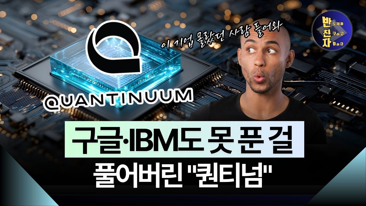 상장하자마자 2조 폭발한 나스닥 괴물 기업의 정체