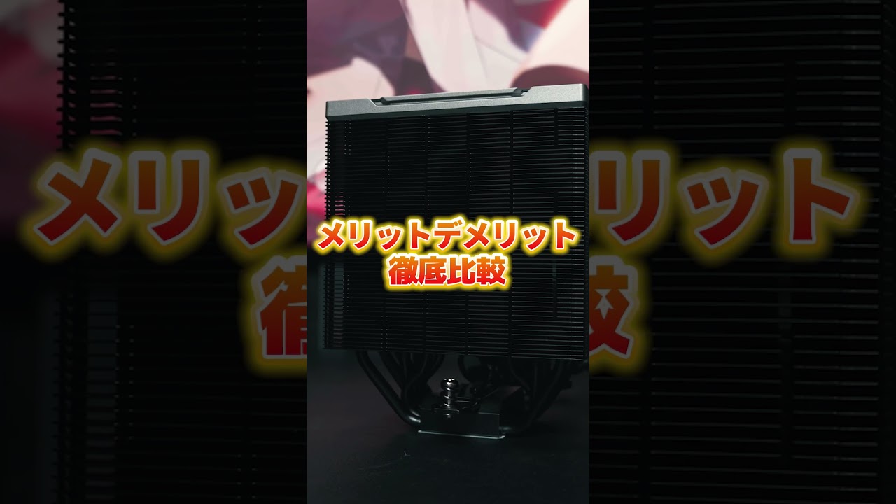 【DeepCool提供】ハイエンド製品で徹底比較 #vi見て買った #pr #deepcool