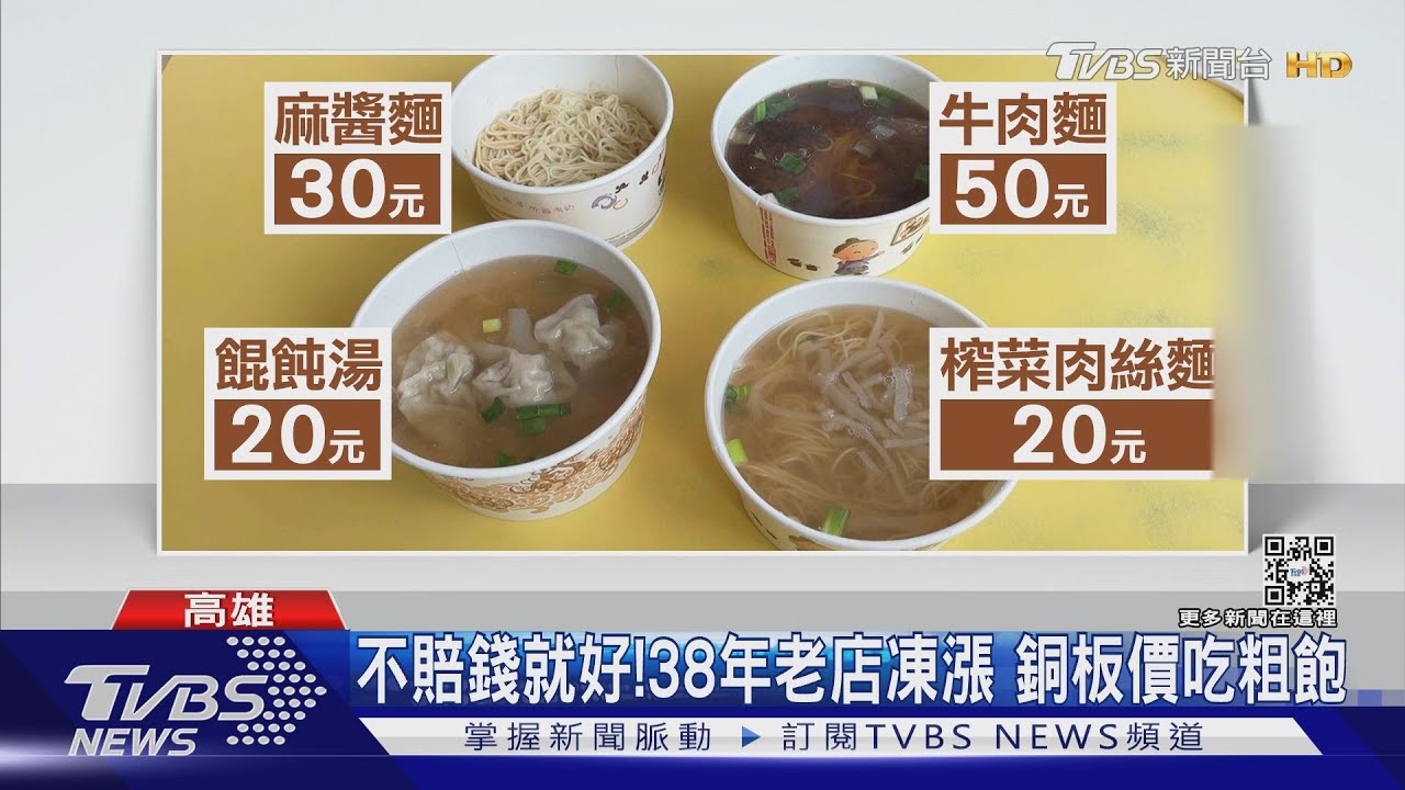高雄299火鍋能吃整尾鱸魚、牛肉麵50元比泡麵便宜