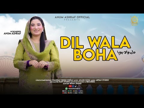 New Masihi geet 2025 || DIL WALA BOHA || ANUM ASHRAF || OFFICIAL VIDEO ||