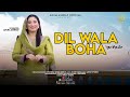 New Masihi Geet 2025 DIL WALA BOHA ANUM ASHRAF OFFICIAL VIDEO