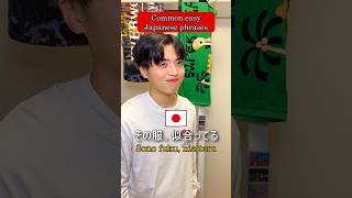 Download lagu Easy everyday Japanese phrases Part 12 #nativejapanese #learnjapanese mp3 Download lagu Easy everyday Japanese phrases Part 12 #nativejapanese #learnjapanese mp3