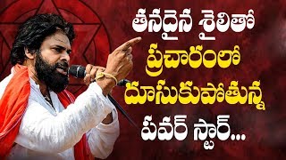 Pawan Kalyan To Hold Public Meets In Nellore District || Janasena Party