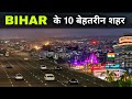 Top 10 most developed cities in Bihar | बिहार के 10 सबसे विकसित शहर 2023 🌿