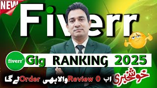Fiverr Gig Ranking 2025 l Fiverr Gig Seo 2025