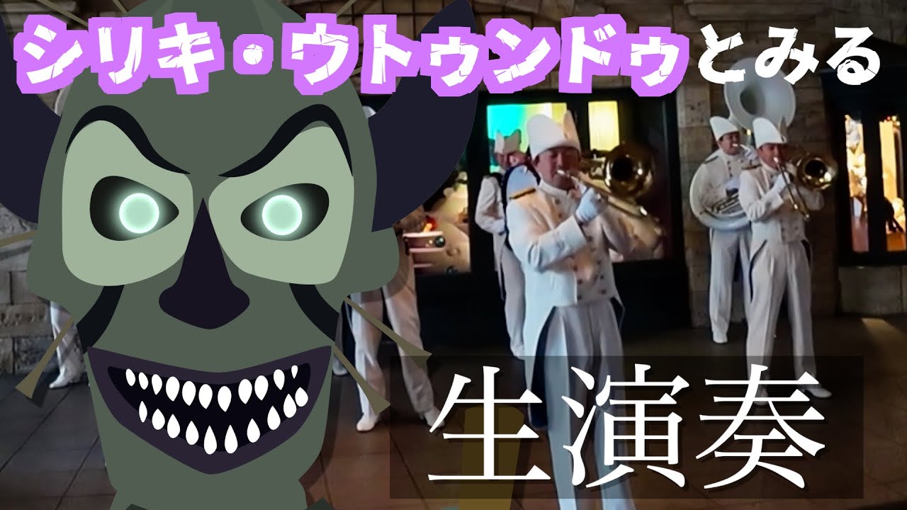 シリキ・ウトゥンドゥと一緒に見るマリタイムバンド