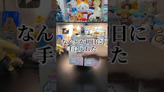 ちい沼リヴァイ #ちいかわ #ガチャガチャ #リヴァイ #声真似