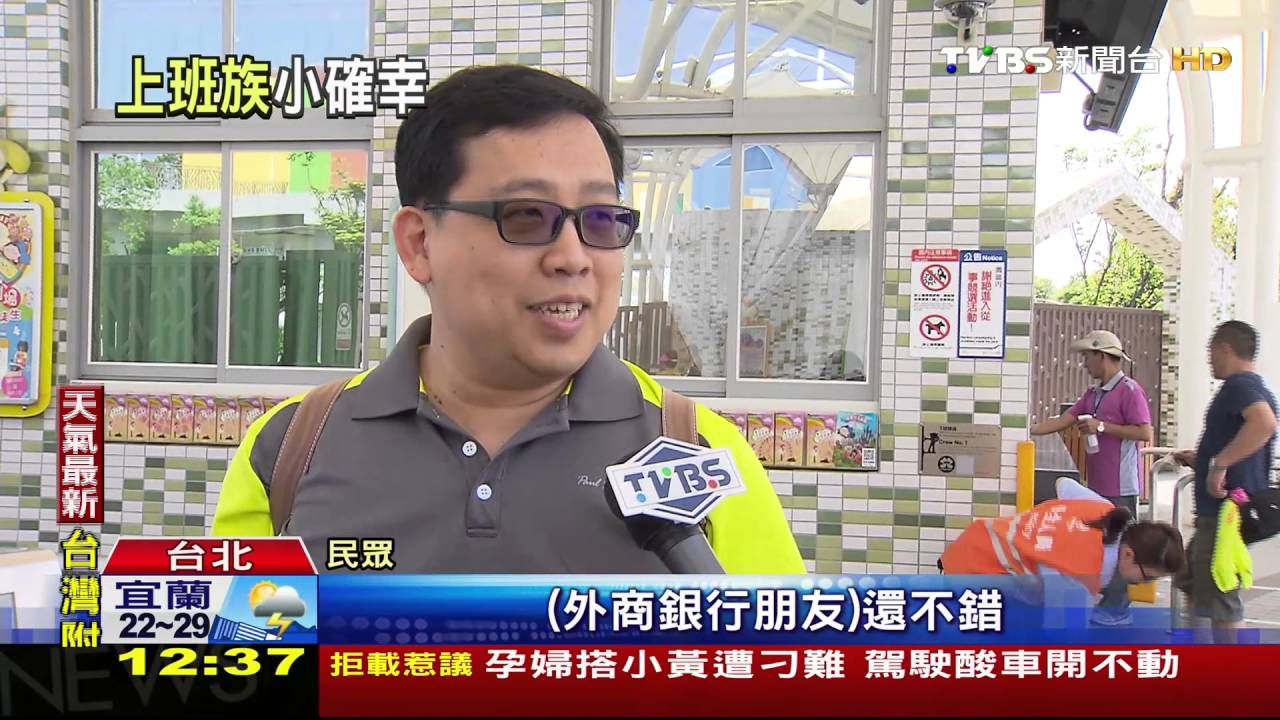 外商銀行推「創意休假」　生日假、彈性工時