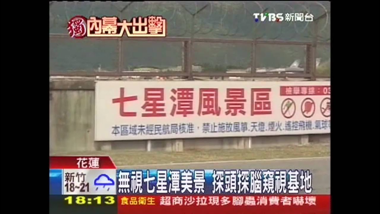 〈獨家〉軍事基地不設防！　陸客窺拍、賣場遠眺